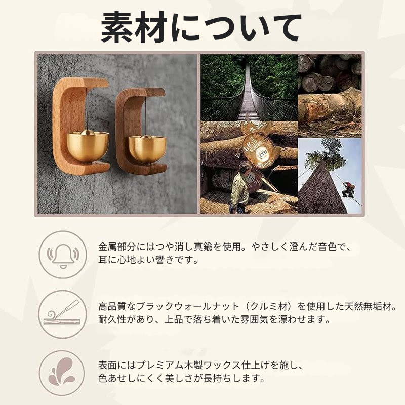 ZENVANE™ – エネルギー浄化ドアチャイム
