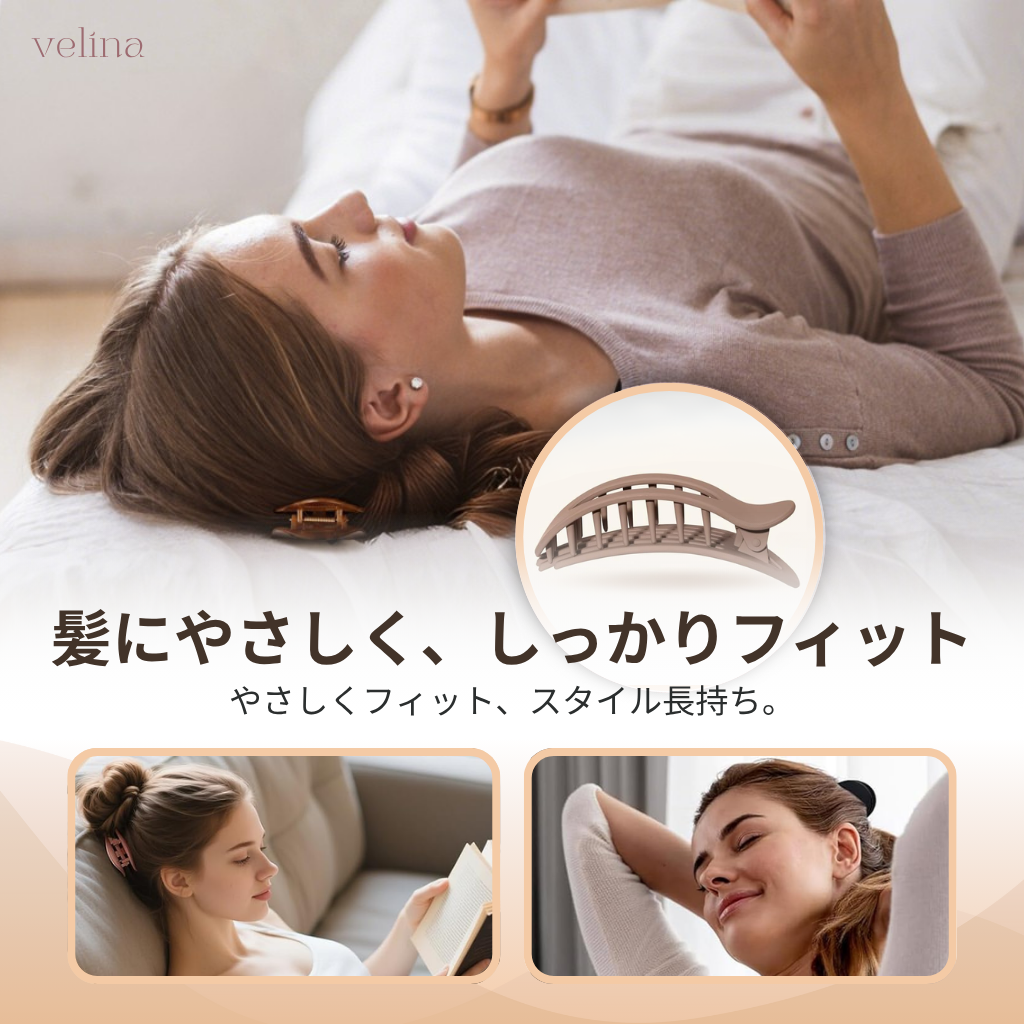 VELINA™ - エレガントグリップヘアクリップ