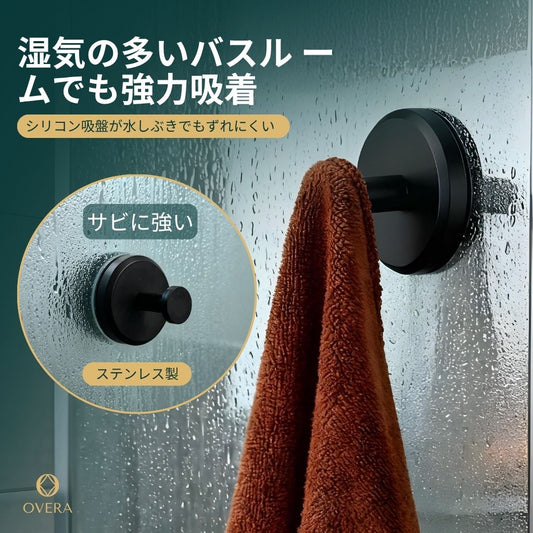 OVERA™ – ラグジュアリー ツイストロック 吸着フック