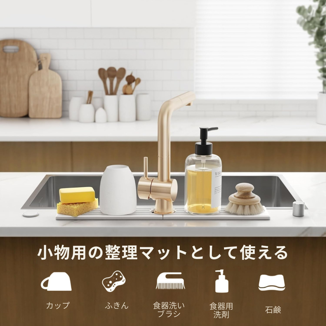 OVERA™ – 超吸収ストーンマット 水ハネ防止・シンク用