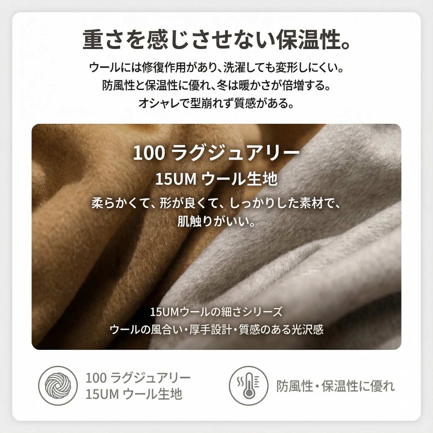 CASCARA™ – 洗練ダブルレイヤーウールコート