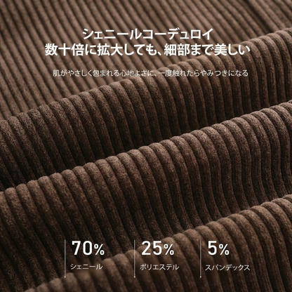 NUKUMORI™ – 裏起毛コーデュロイジョガーパンツ