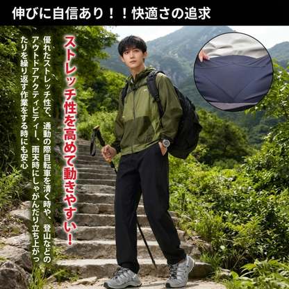 NIVORA™ – エルゴノミッククロッチコンフォートトレッキングパンツ