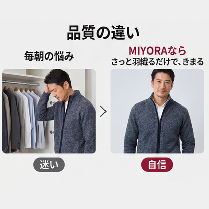 MIYORA™ - メンズ立ち襟ニット（裏起毛・リバーシブル）