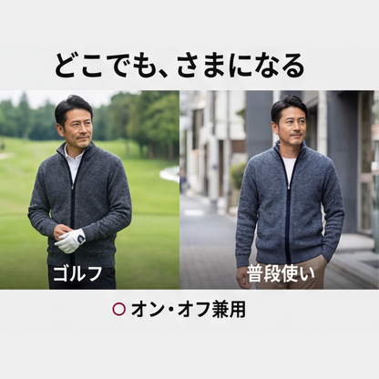 MIYORA™ - メンズ立ち襟ニット（裏起毛・リバーシブル）