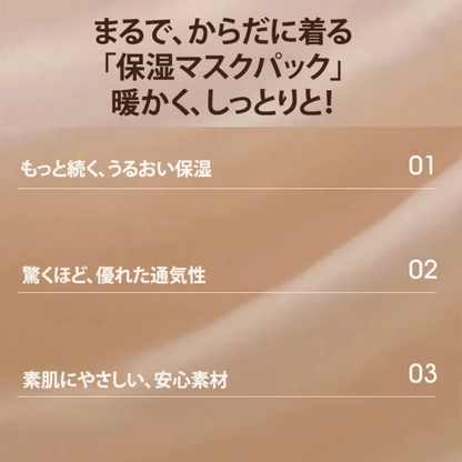 VELASKIN™ – ヒアルロン酸配合シェイプウェアセット