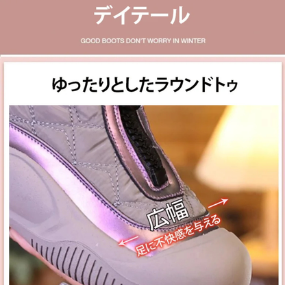 YUKINE™ - ソフトライニング仕様ジップアップスノーブーツ