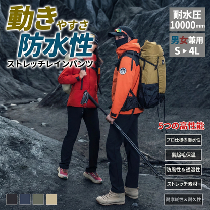 NIVORA™ – エルゴノミッククロッチコンフォートトレッキングパンツ