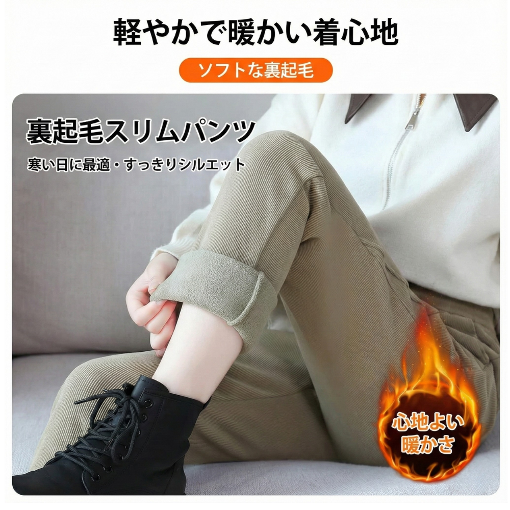 THERMELLA™ – 裏起毛フリース裏地付きサーマルパンツ