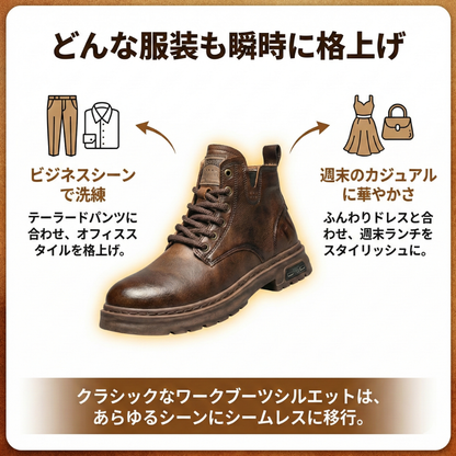 ELEVARA™ – 5cm厚底本革ブーツ