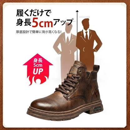 ELEVARA™ – 5cm厚底本革ブーツ