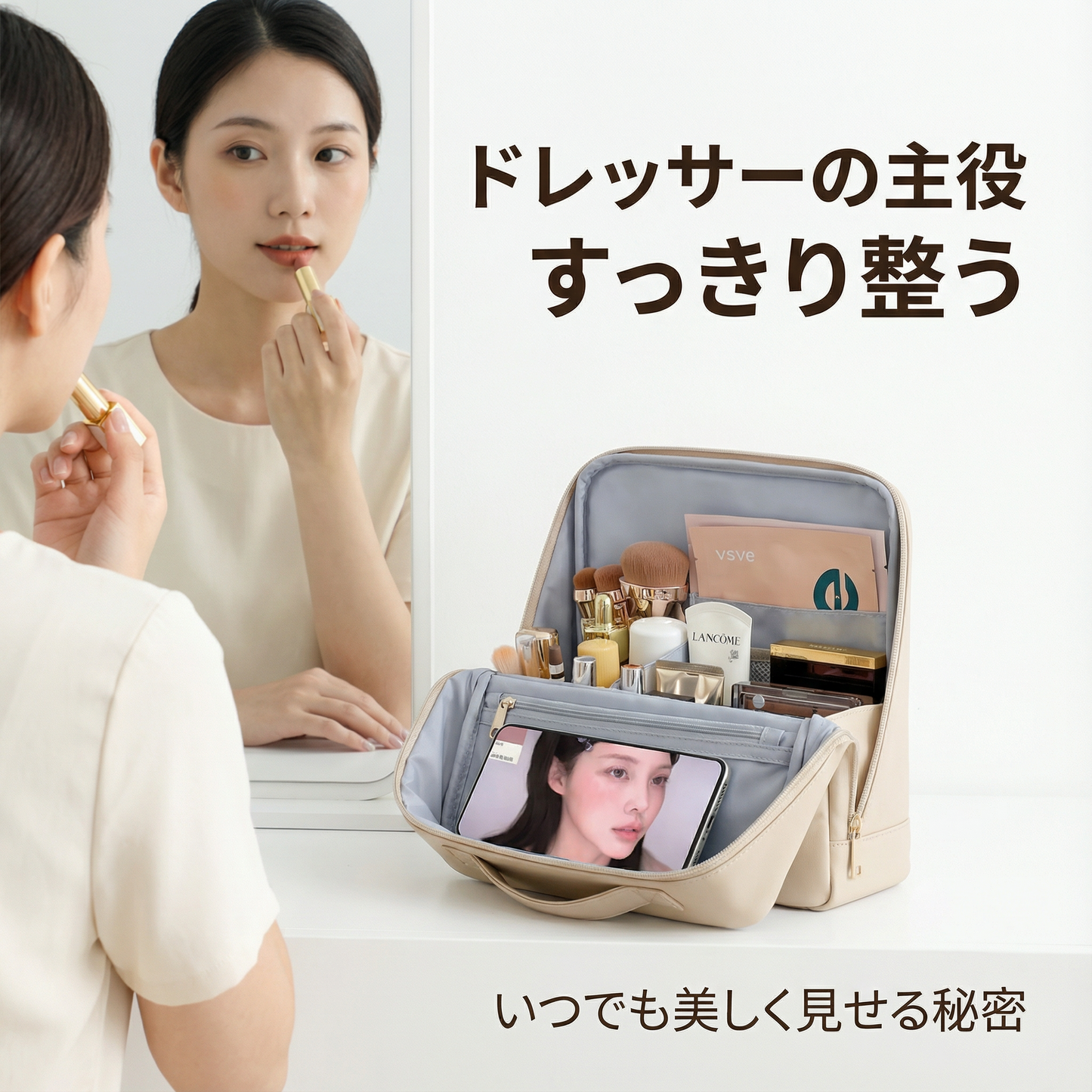 LUNETTE™ – メイクアップをすっきり収納できるポーチ