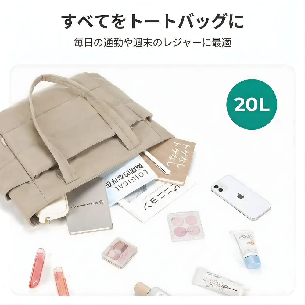 MIRELA™ – 超軽量ソフトキルティングトートバッグ
