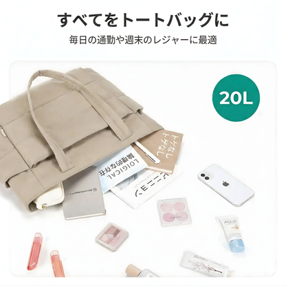 MIRELA™ – 超軽量ソフトキルティングトートバッグ