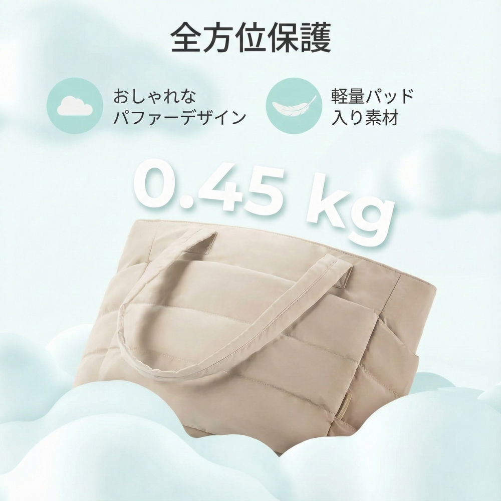 MIRELA™ – 超軽量ソフトキルティングトートバッグ