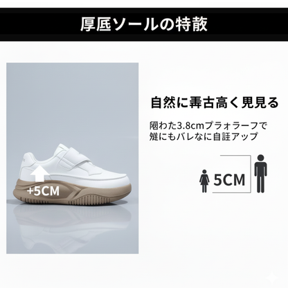 LOOPARA™ - クロスベルクロ厚底ハイカットスニーカー