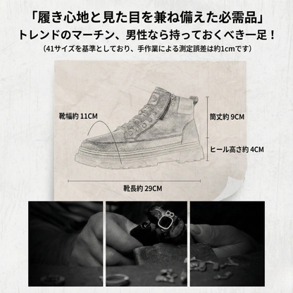 THORNE™ – プレミアム本革インビジブルシークレットアップブーツ