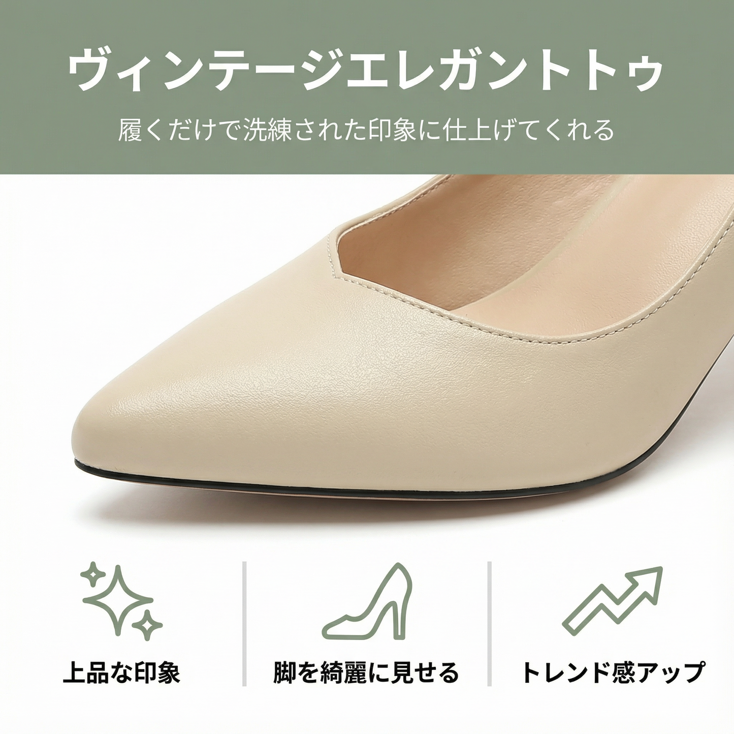 LUMIERE™ – エレガントな6cmクロスストラップヒール