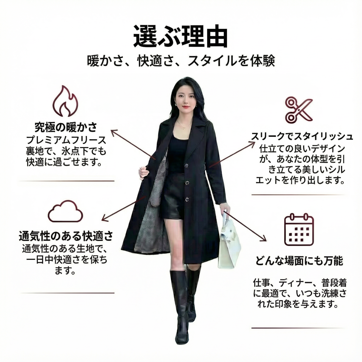 SILHOUETTA™ – ポリエステル繊維裏起毛スリムトレンチコート