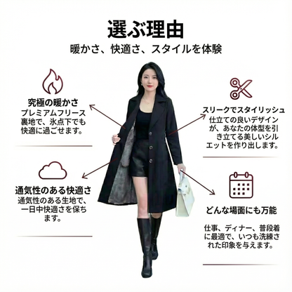 SILHOUETTA™ – ポリエステル繊維裏起毛スリムトレンチコート