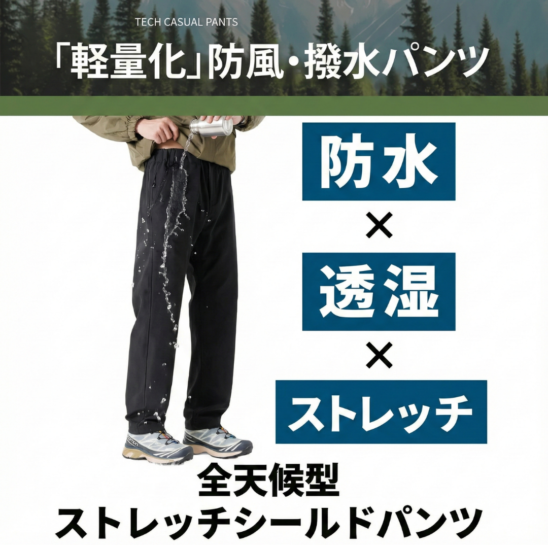 NIVORA™ – エルゴノミッククロッチコンフォートトレッキングパンツ