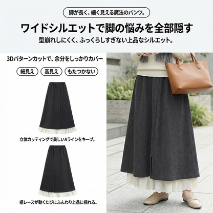 KOKOCHI™ – レース裾付きワイドレッグインナーパンツ