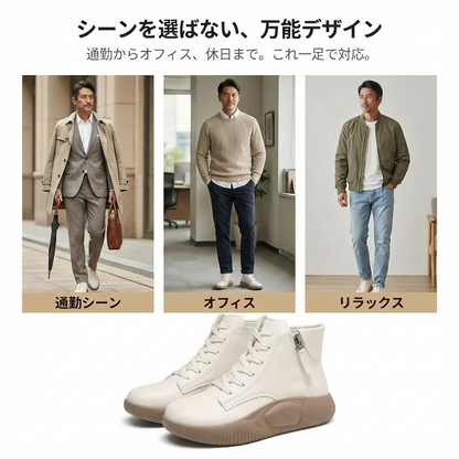 LUMINA™ – サイドジップハイカットスニーカー (4cmアップ）