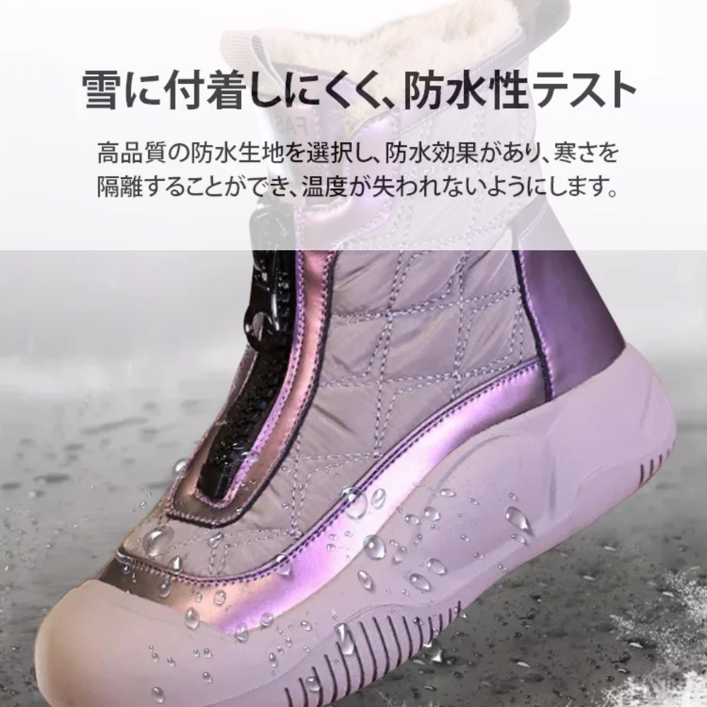 YUKINE™ - ソフトライニング仕様ジップアップスノーブーツ