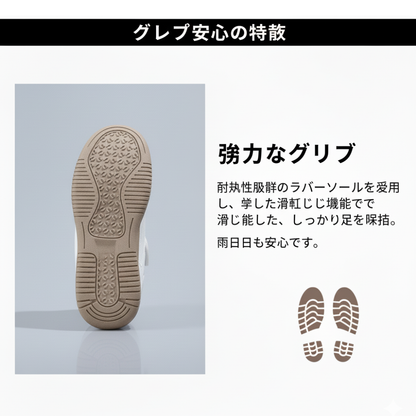 LOOPARA™ - クロスベルクロ厚底ハイカットスニーカー