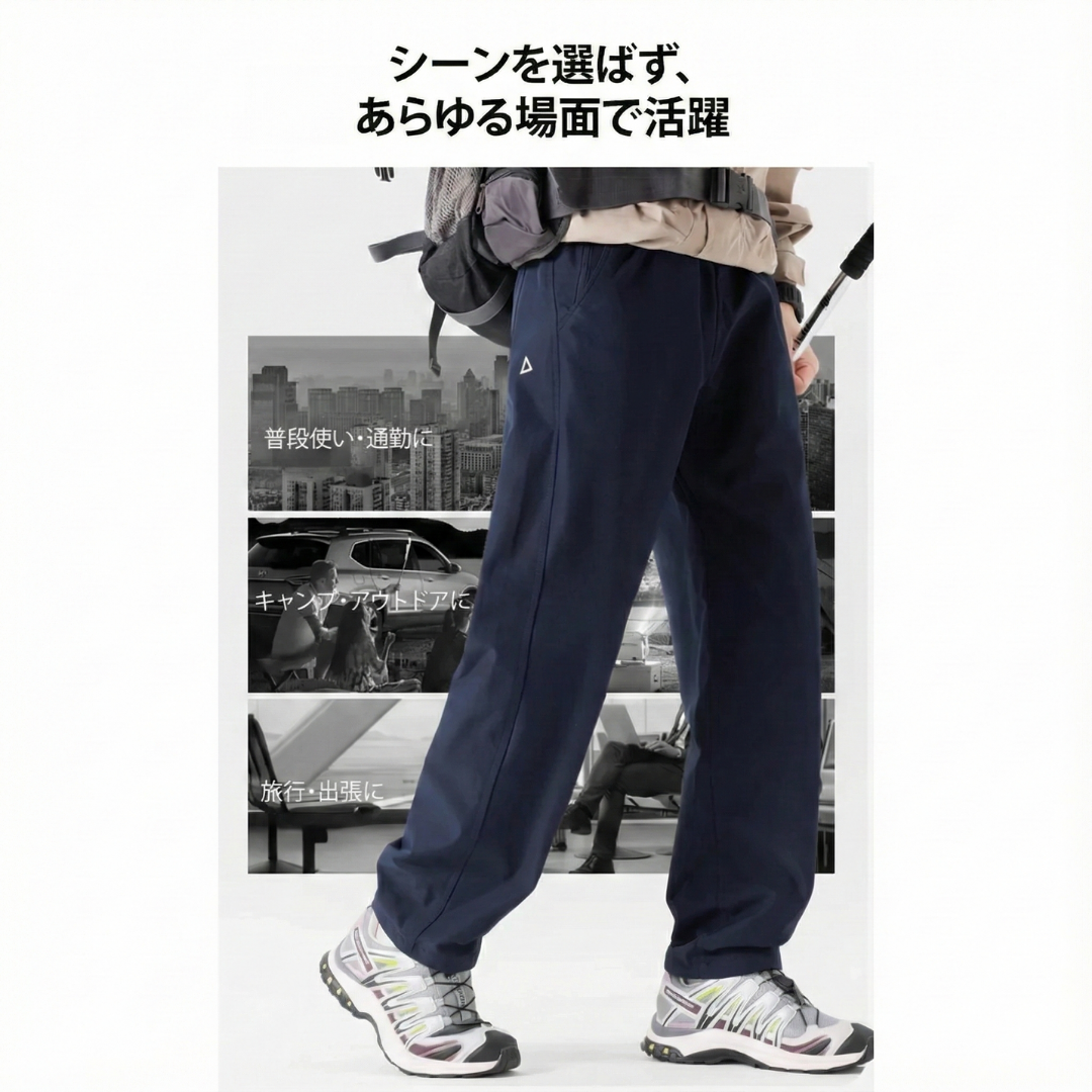 NIVORA™ – エルゴノミッククロッチコンフォートトレッキングパンツ