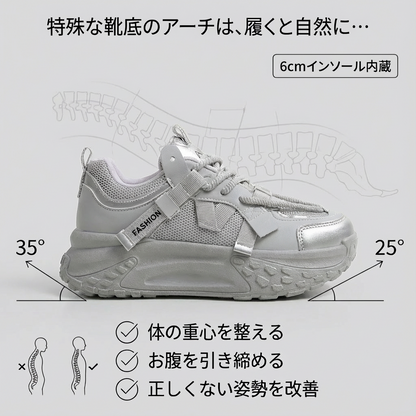 RISENTO™ – カジュアル身長アップシューズ