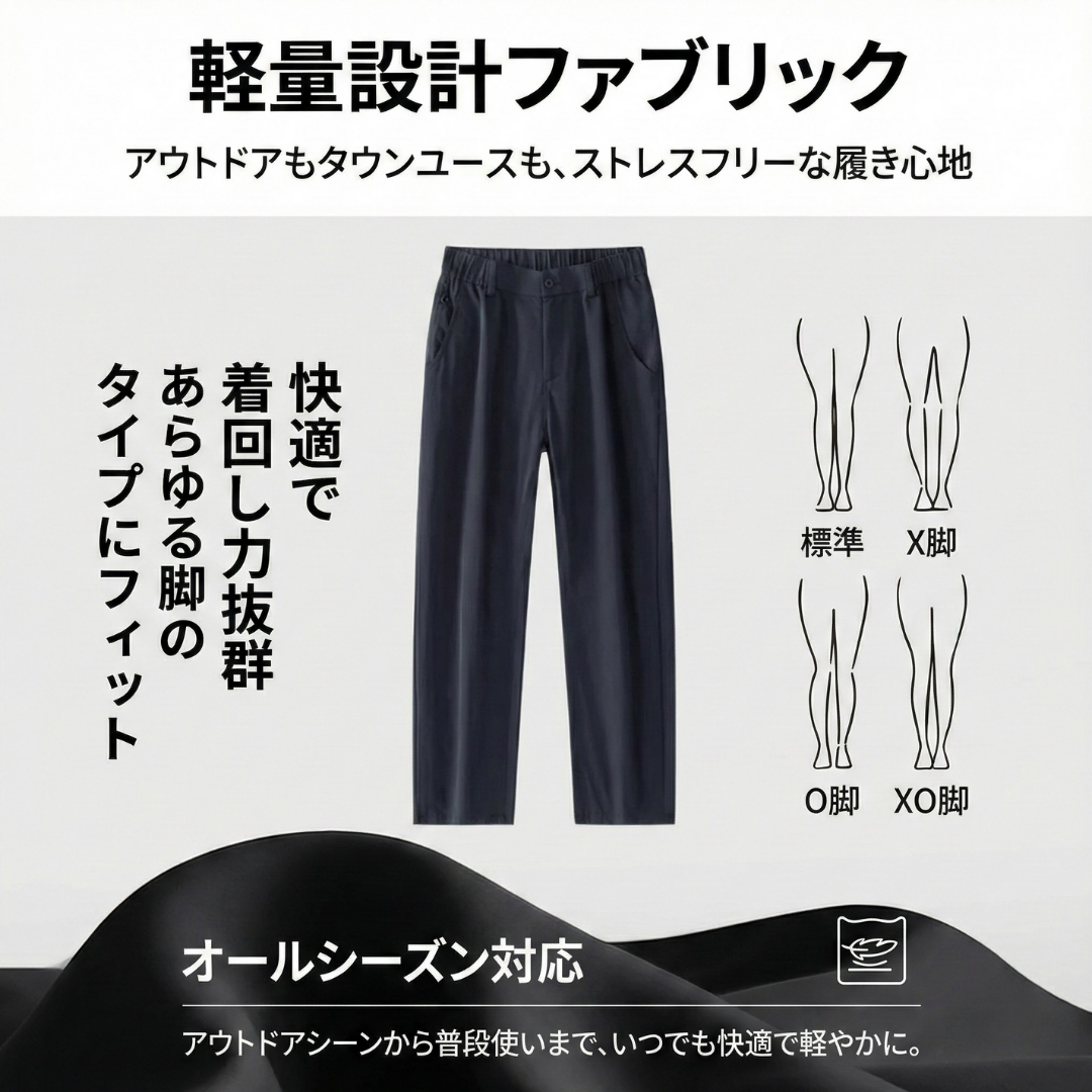 NIVORA™ – エルゴノミッククロッチコンフォートトレッキングパンツ