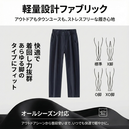 NIVORA™ – エルゴノミッククロッチコンフォートトレッキングパンツ