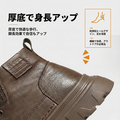 THORNE™ – プレミアム本革インビジブルシークレットアップブーツ