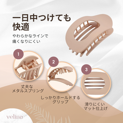VELINA™ - エレガントグリップヘアクリップ