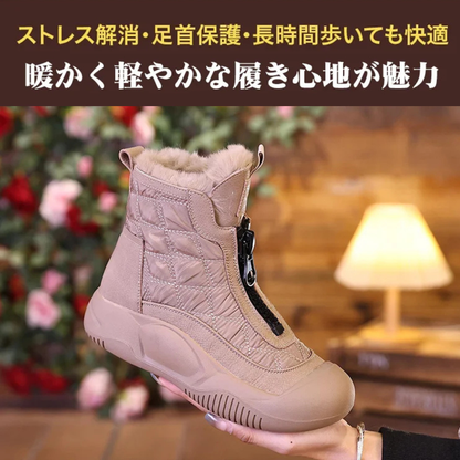 YUKINE™ - ソフトライニング仕様ジップアップスノーブーツ