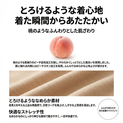 KOKOCHI™ – レース裾付きワイドレッグインナーパンツ