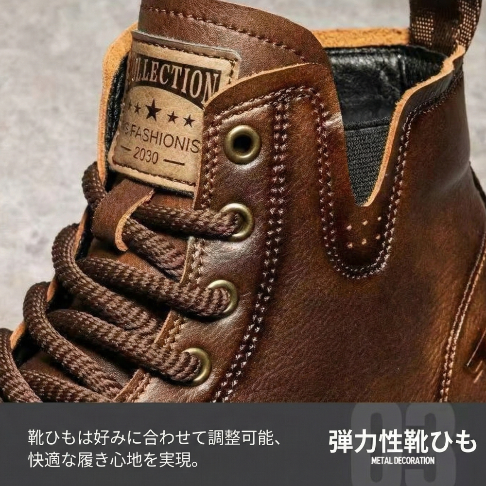 ELEVARA™ – 5cm厚底本革ブーツ