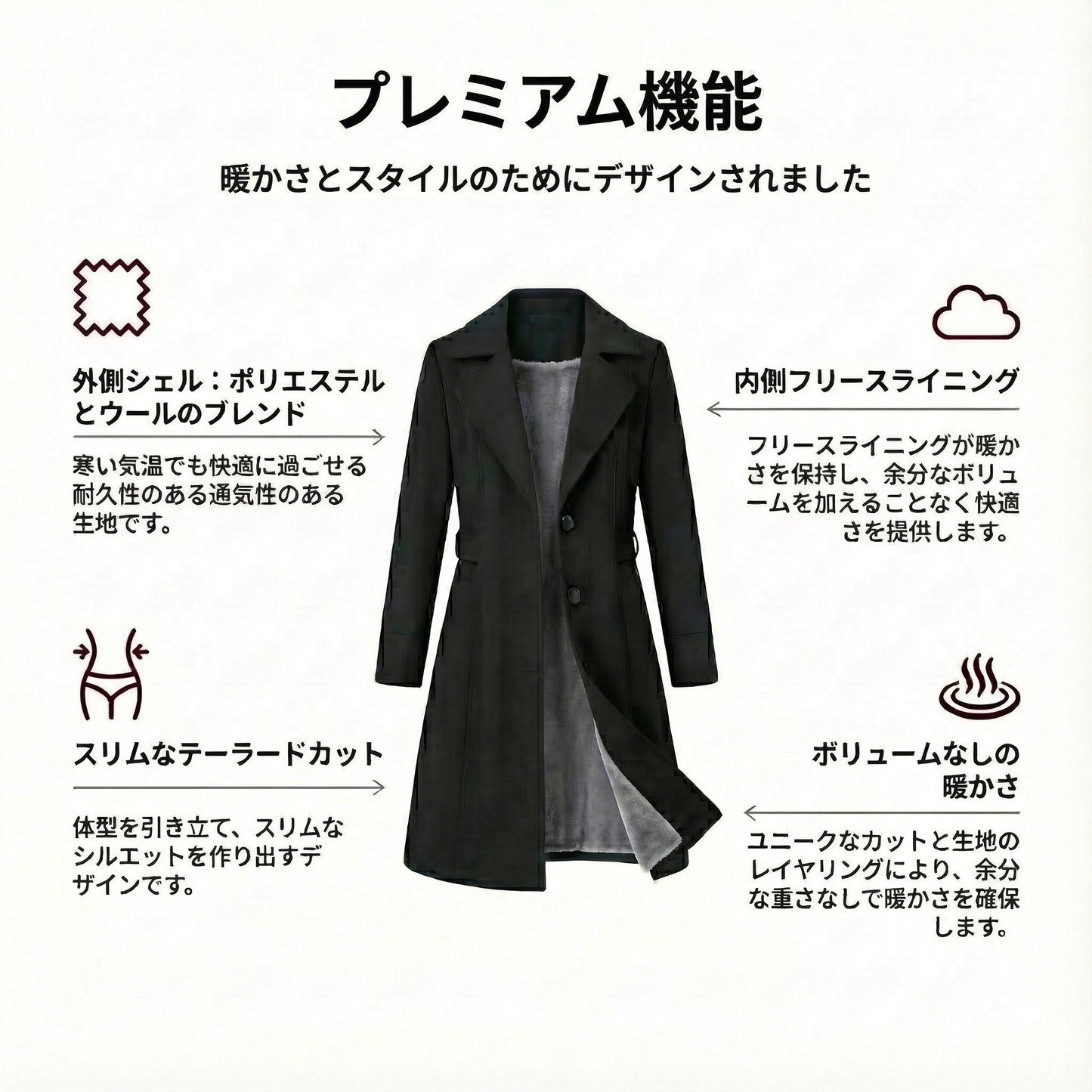 SILHOUETTA™ – ポリエステル繊維裏起毛スリムトレンチコート
