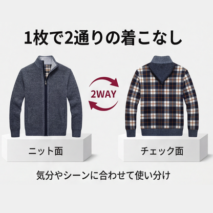 MIYORA™ - メンズ立ち襟ニット（裏起毛・リバーシブル）