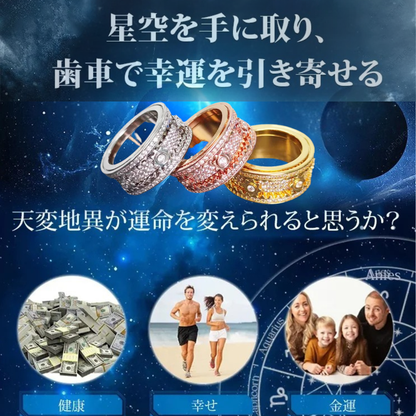 GEARÉA™ – クリスタル装飾 回転ギアリング