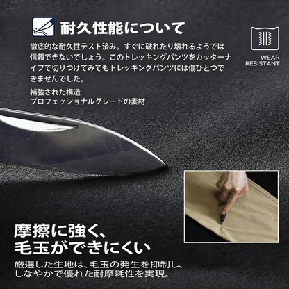NIVORA™ – エルゴノミッククロッチコンフォートトレッキングパンツ