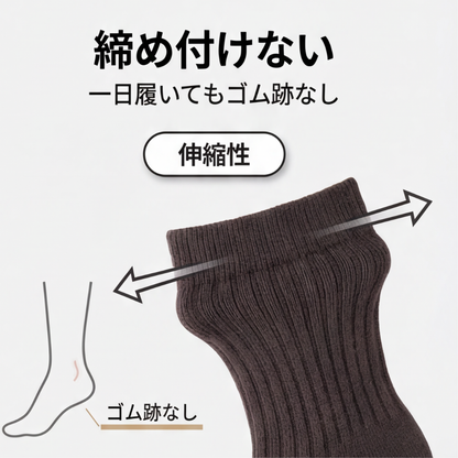 MIYORA™ - あったか裏起毛ソックス（5足セット)