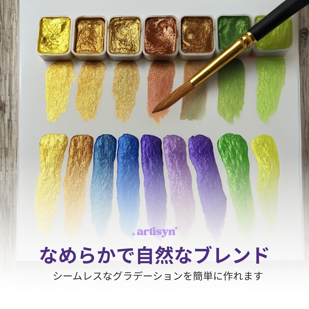 ARTISYN™ – 水彩絵の具セット