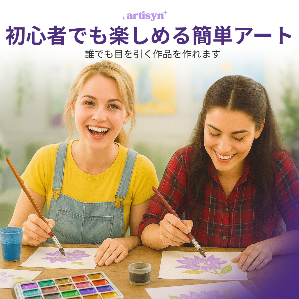 ARTISYN™ – 水彩絵の具セット