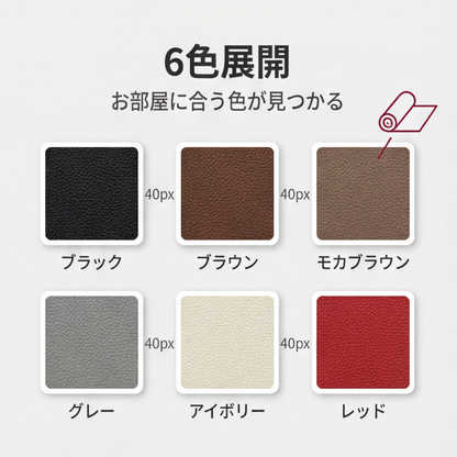 MIYORA™ 貼るだけ簡単レザー補修シート