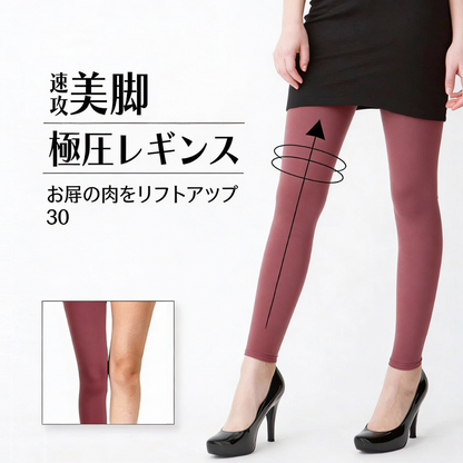 THERMIVA™ – スリミング遠赤外線レギンス