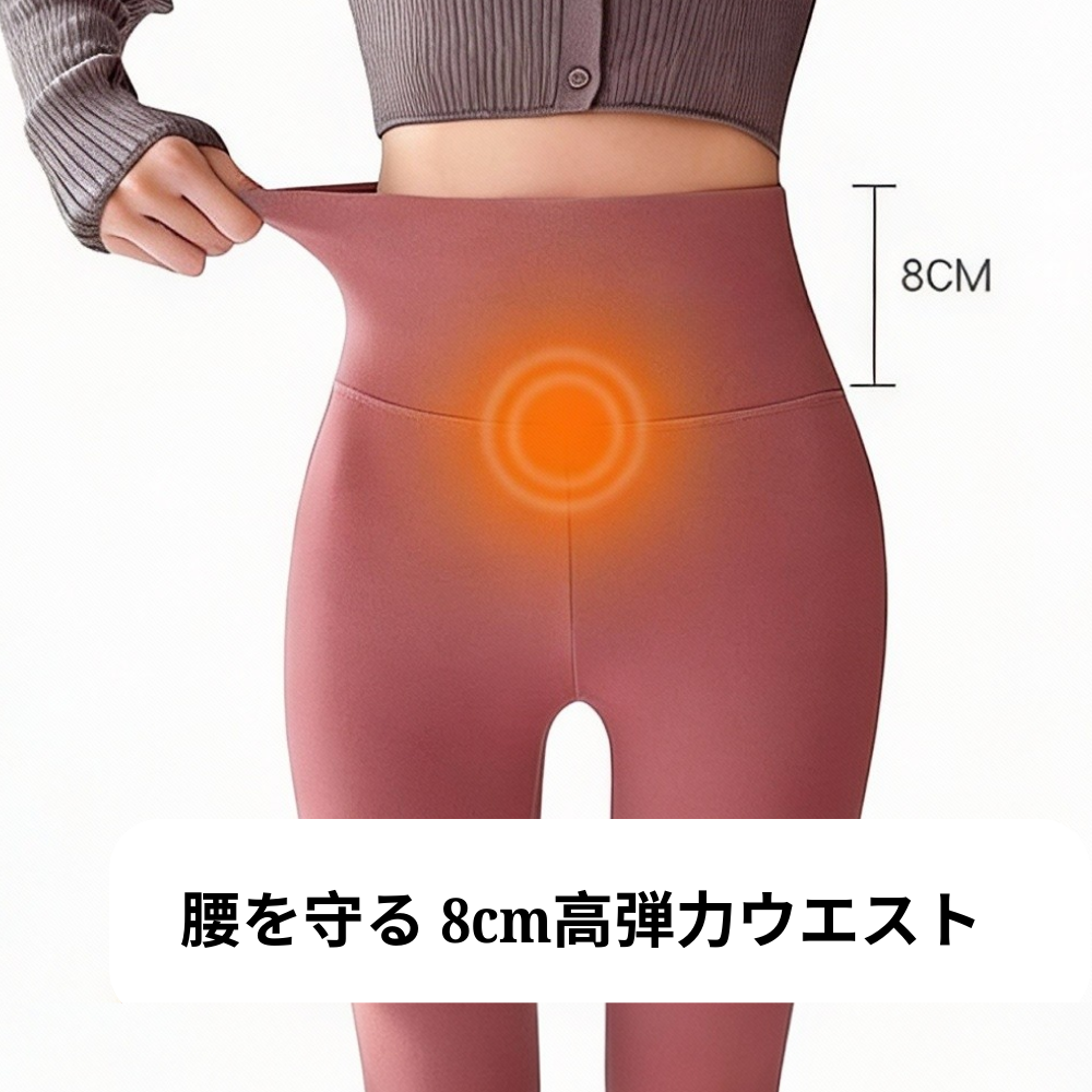 THERMIVA™ – スリミング遠赤外線レギンス