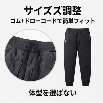 MIYORA™ 裏起毛防寒パンツ（防風タイプ）
