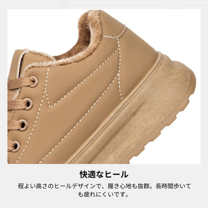 SOLAINE™ – 裏起毛レディーススニーカー
